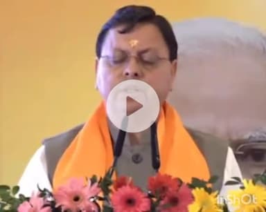 देहरादून: सीएम धामी ने नकल माफियाओं को दिया सख्त संदेश, कहा- जब तक माफियाओं को मिट्टी में नहीं मिला देंगे, चैन से नहीं बैठेंगे