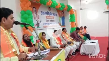 धार: धार में भाजपा जिला कार्यालय पर आत्मनिर्भर भारत संकल्प अभियान की जिला कार्यशाला केंद्रीय राज्यमंत्री सहित संपन्न