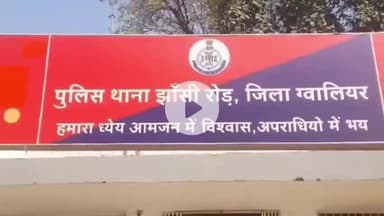 ग्वालियर गिर्द: अनामिका की मौत का खुलासा: आरोपी दोस्ती और बदनाम करने की देता था धमकी