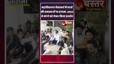 #Charama #KankerNews #CollegeNews #NSUI #StudentVoice #CampusLife #StudentPower #YouthAwakening