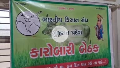 ગાંધીનગર: ભારતીય કિસાન સંઘ દ્વારા હિન્દુ લગ્ન નોંધણી મુદે પ્રેસ કોન્ફરન્સ