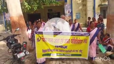 करपी: करपी सामुदायिक स्वास्थ्य केंद्र में बिहार राज्य आशा कार्यकर्ता एवं फैसिलिटेटर संघ द्वारा जुलूस निकाला गया