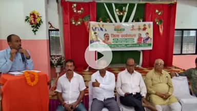 कोडरमा: आत्मनिर्भर भारत विषय पर भाजपा द्वारा पंजाबी धर्मशाला में कार्यशाला का आयोजन, कोडरमा विधायक सहित अन्य शामिल