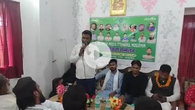 AIMIM मंसूरचक बछवारा विधानसभा के कार्यकर्ता सम्मेलन में अपनी बातों को रखते हुए।