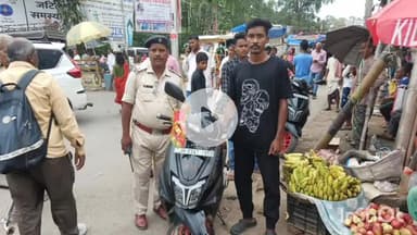 मेदिनीनगर (डालटनगंज): मेदिनीनगर शहर थाना क्षेत्र के छः मुहान के पास सघन वाहन जांच अभियान, ₹24300 का जुर्माना वसूला गया