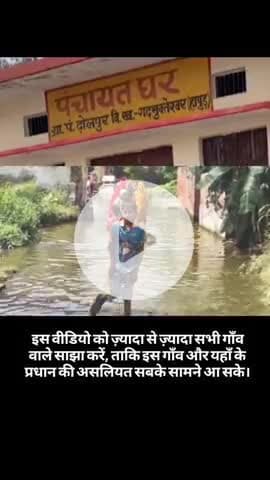 Gram panchayat Dholpur Safi Abhiyan