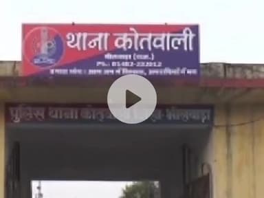 भीलवाड़ा: भाजपा के पूर्व पदाधिकारी पर एक महिला ने लज्जा भंग और गाली-गलौच के गंभीर आरोप लगाए, कोतवाली थाने में दिया परिवाद