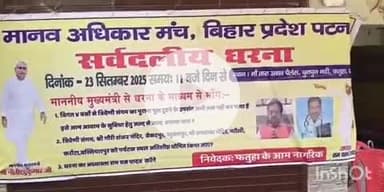 फतुहा: गोविंदपुर: पुनपुन नदी पर पुल निर्माण में देरी के खिलाफ मानव अधिकार मंच का धरना