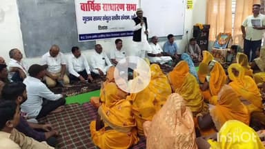 गोपद बनास: सीधी जिले के मझौली में वार्षिक आमसभा का आयोजन, अतिरिक्त मुख्य कार्यपालन अधिकारी रहे मौजूद