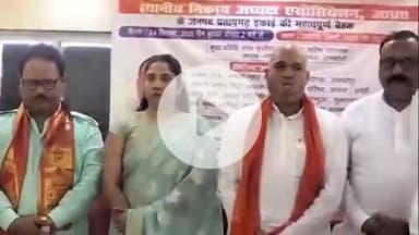 प्रतापगढ़: प्रतापगढ़ के जिला अध्यक्ष की अध्यक्षता में स्थानीय निकाय संगठन की बैठक हुई, तैयार हुई रणनीति