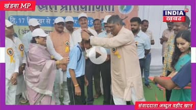 सेवा पखवाड़े के तहत खंडवा में जिला स्तरीय खेलकूद प्रतियोगिता संपन्न | विजेताओं को किया गया सम्मानित