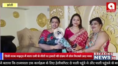 सिंधी गरबा नाइट्स में माता रानी के गीतों पर हजारों की संख्या में लोग थिरकते आए नजर