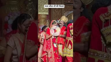 माता सीता की विदाई #durgapuja #explore #prayagraj #trending #viral #sita #vidai #explore