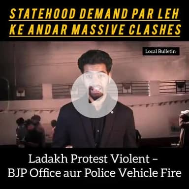 Ladakh Protests Turn Deadly: Four Killed, Dozens Injured in Leh"
#LadakhProtest

#LehStatehood