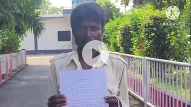 उरदना निवासी व्यक्ति ने मजदूरी करने गई पत्नी ठेकेदार संग गायब का लगाया आरोप, एसपी ऑफिस में दिया आवेदन #गुमशुदा #पत्नी