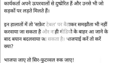 करनैलगंज: कटरा बाजार विवाद पर अखिलेश यादव ने भाजपा पर साधा तंज, निशाना बनाया