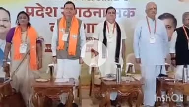 देहरादून: भाजपा की प्रदेश संगठनात्मक कार्यशाला का आगाज, 2027 की रणनीति पर मंथन किया गया