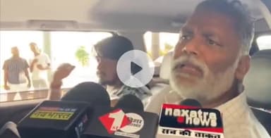 पटना ग्रामीण: पप्पू यादव ने कहा, गाली देने वालों को जेल में डालना चाहिए, PM मोदी ने राहुल गांधी के पिता पर भी सवाल उठाया था