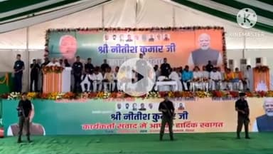 सासाराम: मुख्यमंत्री नीतीश कुमार ने सासाराम में 921 करोड़ की विकास योजनाओं का शिलान्यास और उद्घाटन किया