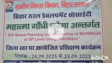 मुंगेर: मनरेगा योजनाओं में जीआईएस आधारित प्रशिक्षण आयोजित