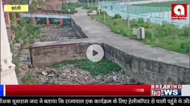 लक्ष्मी तालाब के सुंदरीकरण के नाम पर नगर निगम की लीपापोती का मामला