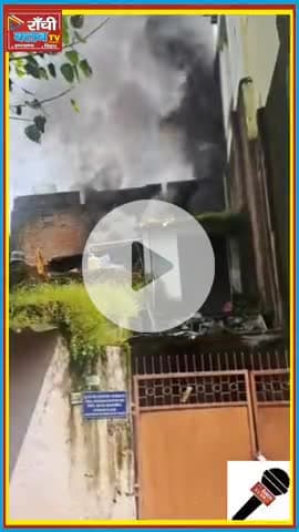रांची LIVE ! कार्तिक उरांव चौक LS-44 में लगी आ*ग 🔥 Fire Brigade Action #Ranchi #Jharkhand #BreakingNews #RanchiFire