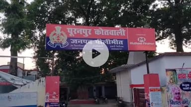 पूरनपुर: उपनिबंधक कार्यालय के सामने खड़ी बाइक चोरी, पीड़ित ने पुलिस से की शिकायत