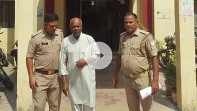 मुज़फ्फरनगर: 70 वर्षीय बुजुर्ग दुकानदार की काली करतूत, 5 साल की मासूम से छेड़छाड़ कर किया बलात्कार का प्रयास, आरोपी गिरफ्तार