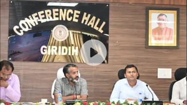 गिरिडीह: समाहरणालय में खनन टास्क फोर्स की बैठक, उपायुक्त ने अवैध पत्थर, बालू व कोयला उत्खनन पर की समीक्षा