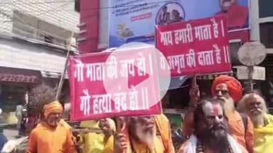 हुज़ूर: भोपाल पहुंचे कंप्यूटर बाबा, प्रदेश की गौशालाओं की दयनीय स्थिति सुधारने के लिए सोमवारा चौक पर मांगी भिक्षा