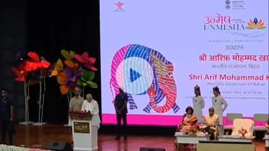 पटना ग्रामीण: राज्यपाल आरिफ मोहम्मद खान ने पटना में चार दिवसीय अंतर्राष्ट्रीय साहित्य उत्सव "उन्मेष" का उद्घाटन किया।