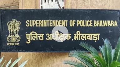 भीलवाड़ा: निर्दलीय विधायक अशोक कोठारी की टीम का चेहरा विवादों में, महिला ने एसपी को दिया परिवाद और मांगी पुलिस सुरक्षा