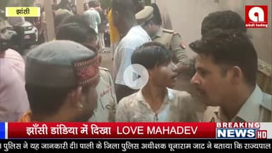 झाँसी डांडिया में दिखा “I LOVE MAHADEV”