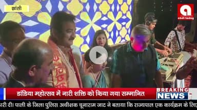 डांडिया महोत्सव में नारी शक्ति को किया गया सम्मानित, डॉ० संदीप ने दिया नारी सशक्तिकरण का संदेश