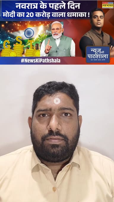 सब कुछ मुफ्त की कीमत पर.?
#GSTBachatUtsav #GSTReforms #nextgengstreforms