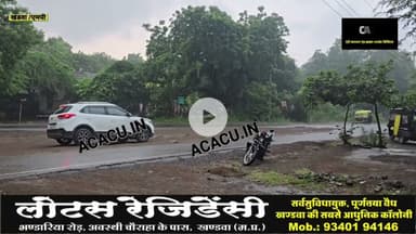 खंडवा में अचानक बहोत तेज़ हवा के साथ बारिश. बिजली की ख़तरनाक आवाज़ से लोग दहशत में..