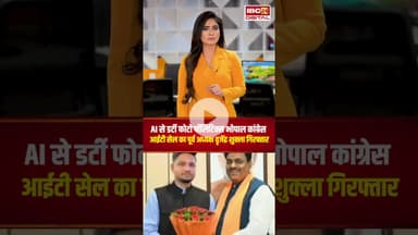 AI से डर्टी फोटो पॉलिटिक्स #mpnews #ai #aiphotos #aiphotoediting #mppolitics