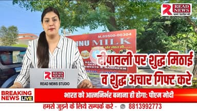 करनाल की पसंद – शुद्ध मिठाई और हर्बल अचार नानू मिल्क पर" #Karnal की #प्रसिद्ध
त्योहारों पर शुद्ध मिठाई और हर्बल अचार – अब करनाल की शान नानू मिल्क पर

#KarnalFood, #TasteOfKarnal, #KarnalSpecial,