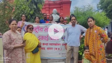 सागर नगर: राष्ट्रीय सेवा योजना के तहत गर्ल्स डिग्री कॉलेज में स्वदेशी अपनाने और विदेशी वस्तुओं के बहिष्कार की शपथ दिलाई गई