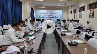 नामकुम: समाहरणालय में उपायुक्त की अध्यक्षता में जिला खनिज फाउंडेशन ट्रस्ट के शासी परिषद की बैठक हुई