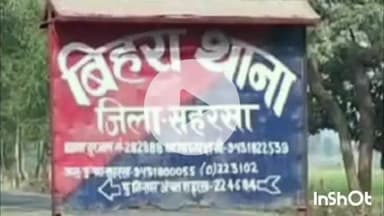 सत्तर कटैया: बिहरा थाना पुलिस ने एनडीपीएस एक्ट के तहत एक आरोपी को गिरफ्तार किया