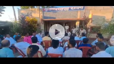 कुमारखंड: कुमारखंड थाना परिसर में दुर्गा पूजा, दीपावली व छठ पूजा को लेकर शांति समिति की बैठक