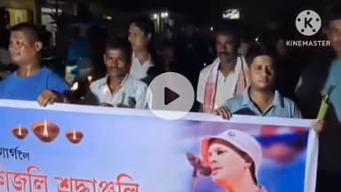 গোৰেশ্বৰ ভাগ: ৩নং গোৰেশ্বৰ মংগলচ’কত জুবিন গাৰ্গৰ স্মৃতিত হাতে হাতে মমবাতি লৈ ৰাইজৰ শ্ৰদ্ধাঞ্জলি জ্ঞাপন