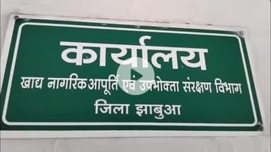 झाबुआ: महानिदेशक लोकायुक्त योगेश देशमुख के विरुद्ध सख्त कार्रवाई के निर्देश, इंदौर लोकायुक्त इकाई का ट्रेप