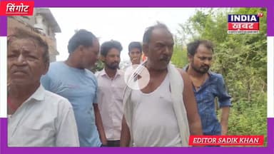 सिंगोट के मोरदड़ फाटे पर गंदगी से ग्रामीणों का आक्रोश | बच्चे बीमार, जिम्मेदार मौन | Viral Fever