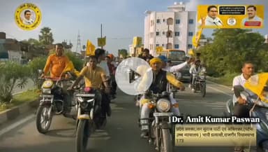 राजगीर के पीटीजीएम कॉलेज मेंआयोजित बिहार बदलाव सभा में जन सूराज के विधानसभा क्षेत्र के भावि प्रत्याशी डॉ.अमित पासवान