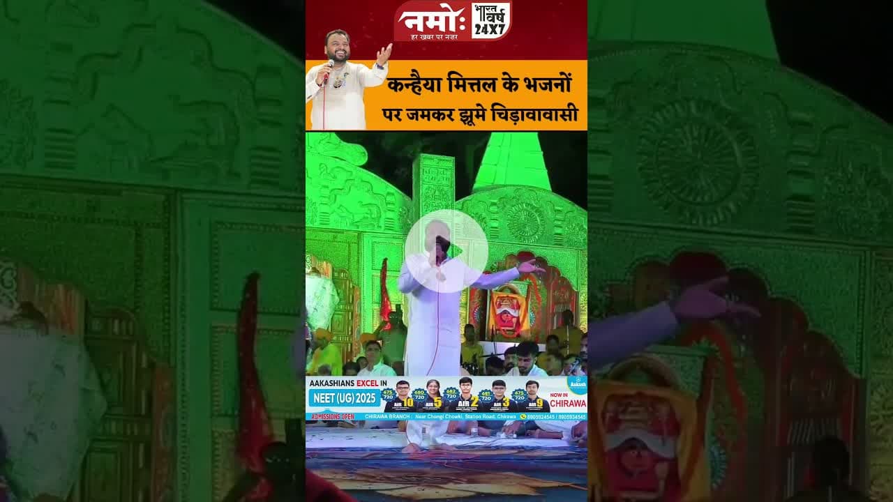 कन्हैया मित्तल के भजनों पर जमकर झूमे श्रद्धालु #kanhiyamittal #shyambhajan #shyambaba