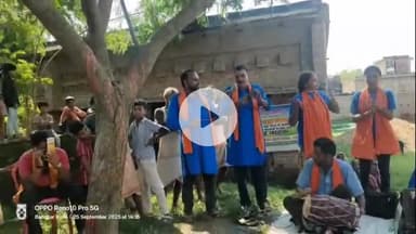 रफीगंज: कोटवारा पैक्स में चला जन जागरुकता अभियान