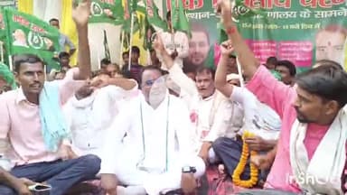 आरा: आरा के जेपी स्मारक के समीप बड़हरा के पूर्व विधायक ने डीसीएलआर के खिलाफ एक दिवसीय धरना दिया