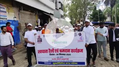 कोडरमा: नगर परिषद झुमरीतिलैया के अंतर्गत बस स्टैंड पर 'स्वच्छता ही सेवा' कार्यक्रम का आयोजन